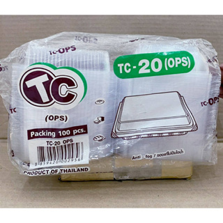 กล่องใส TC - 20 (OPS) ไม่เป็นไอน้ำ แพคละ 100 ใบ ยี่ห้อTC