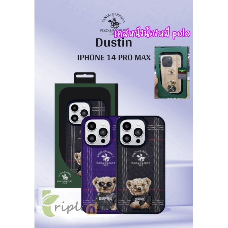 เคสหนัง Santa Barbara Polo &amp; Racquet Club Dustin series หนัง ปักลาย หมี Luxury Leather Case iPhone 14/14 Plus/Pro Max