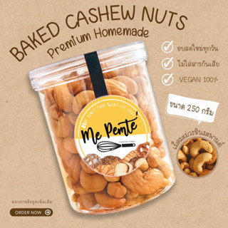 เม็ดมะม่วงหิมพานต์อบ 250 กรัม BAKED CASHEW NUTS