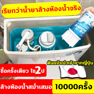 🚽1ขวดใช้1ปี ก้อนฟ้าชักโครก ก้อนใส่ชักโครก เจลดับชักโครก ก้อนดับกลิ่น น้ำยาดับกลิ่นชักโครก เจลหอมชักโครก เจลดับกลิ่น