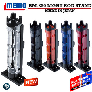 แสตนปักคัน Meiho ROD STAND BM-250 Light