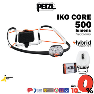 Petzl Headlamp IKO CORE 500 lm Hybrid ไฟคาดหัว ระดับความสว่าง 500 ลูเมน