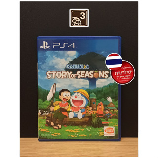 PS4 Games : Doraemon Story of Seasons (รองรับภาษาไทย🇹🇭) โซน3 มือ2