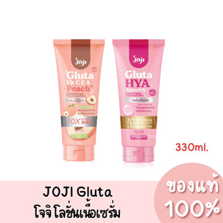 JOJI Secret Young Body Serum Lotion โจจิ บอดี้เซรั่มโลชั่น โลชั่นเนื้อเซรั่ม 330ml.