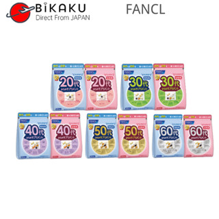 🇯🇵【Direct from Japan】Fancl Japan Good Choice 20s/ 30s / 40s/ 50s/ 60s Women/Man Health Supplements 30 pcs x 3 Bags /  อาหารเสริม  / อาหารสุขภาพ / อาหารเพื่อสุขภาพ / ผลิตภัณฑ์เสริมอาหาร