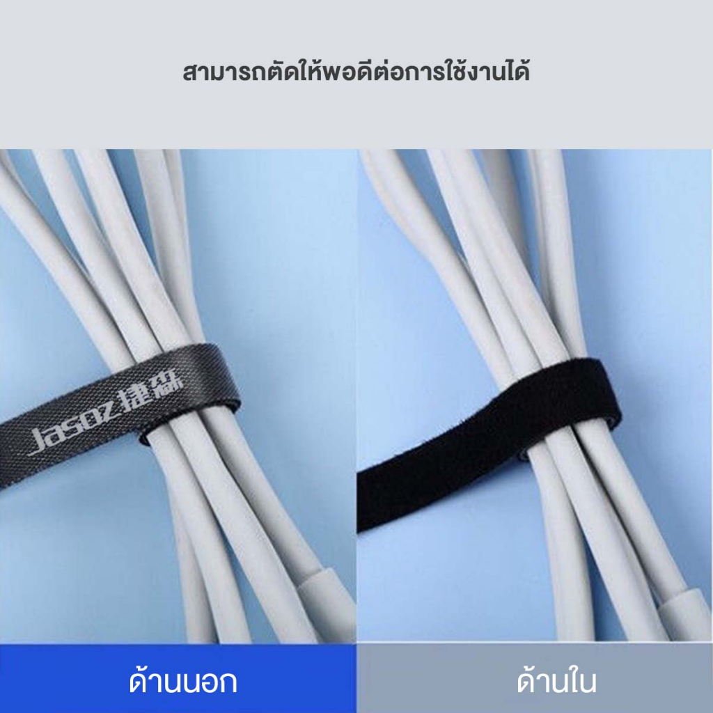 ⚡COD⚡Jasoz Strap Black เทปตีนตุ๊กแก สายรัดไนลอน ใช้สำหรับเก็บสายไฟและอื่นๆ - รูปที่ 5