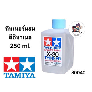 TAMIYA #80040 X-20 Enamel Thinner 250ml.