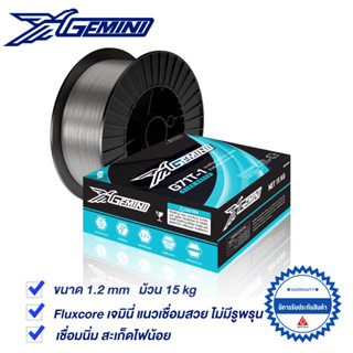 GEMINI G 71T-1 ลวดเชื่อม ฟลักซ์คอร์ เจมินี่ FCAW 1.2mm 15 กิโล FLUXCORE E71T1