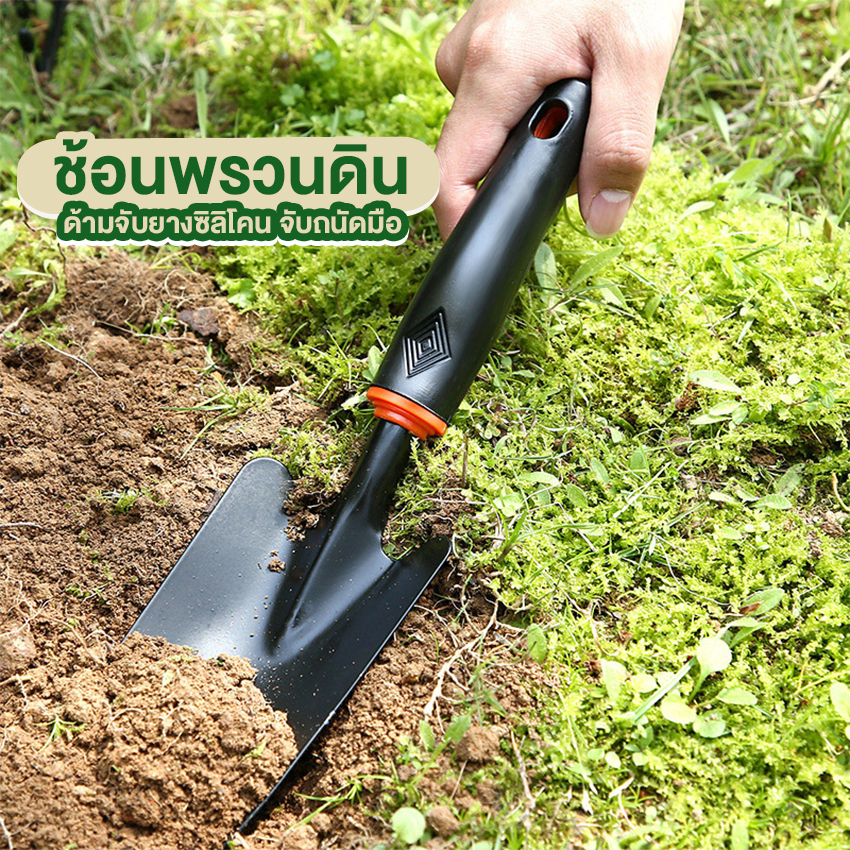Systano (ส่งจากไทย) ช้อนพรวนดิน อุปกรณ์พรวนดิน พลั่วพรวนดิน No.KS207