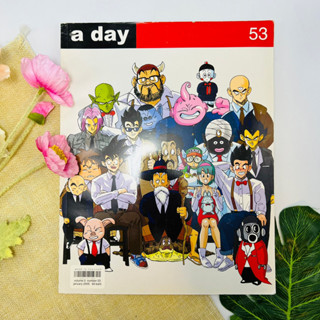 นิตยสาร a day ฉบับที่ 53  ดราก้อนบอล