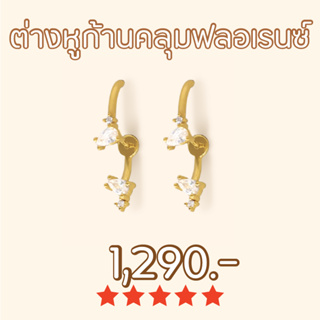 Shependence ต่างหูก้านคลุมพญานาค (Serpent Stud Earrings)