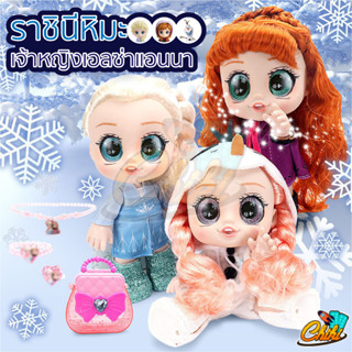 ตุ๊กตา KINDI KIDS FROZEN คินดี้ คิดส์ ราชินีหิมะ เจ้าหญิงโฟลเซ่นแอนนา เเละโอลาฟ มีเสียงเพลง เลือกเเบบได้