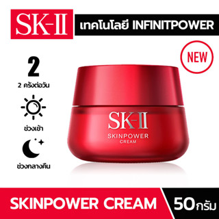 [Counter]SK-II/SKII/SK2 SKINPOWER Cream ทรงพลังและเข้มข้น ชาร์จพลังผิวแบบจัดเต็มจากภายใน 80ml.