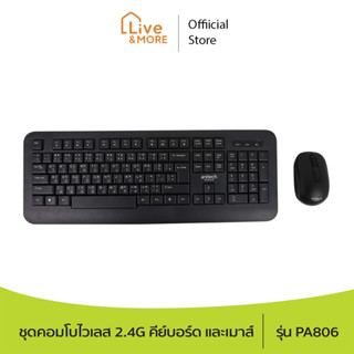 Anitech Combo set Wireless mouse&amp;Keybaord 2.4G คีย์บอร์ดและเมาส์ ไร้สาย รุ่น PA806 รัปประกัน 2 ปี