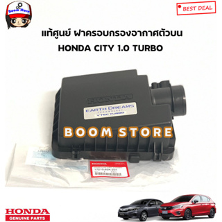 HONDA แท้ศูนย์ ฝาครอบกรองอากาศ (ตัวบน) HONDA CITY 1.0 TURBO ปี 20 ขึ้นไป รหัสแท้.17210-62K-Z01