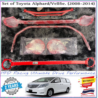 whole set of Toyota Alphard/Vellfire ค้ำทั้งคัน 3ชิ้น (2009-2014) front strut bar แท้100% รับประกัน 2ปี