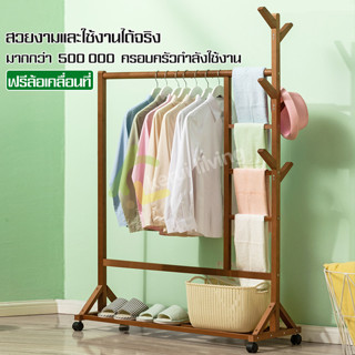 ราวตากเสื้อผ้า ที่แขวนเสื้อผ้า ราวแขวนผ้ามินิมอล ราวแขวน ราวแขวนผ้ามีล้อเลื่อน