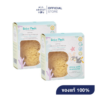 Bebe Ploen Natural silky Smooth Sea Sponge - Medium size ฟองน้ำจากใยธรรมชาติ 100% (ขนาดกลาง)