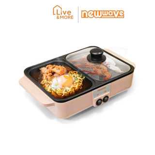 NEWWAVE เตาปิ้งย่าง เตาปิ้งย่างบาร์บีคิว พร้อมหม้อสุกี้ชาบู เตาอเนกประสงค์ รุ่น BBQ-1001