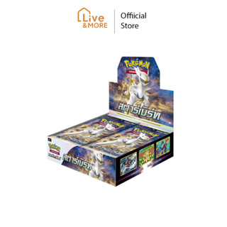 Pokemon TCG Booster Box โปเกมอนการ์ดเกมส์ S9(18) สตาร์เบิร์ท