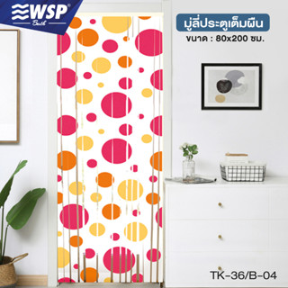 WSP มู่ลี่ มู่ลี่ประตู มู่ลี่ตกแต่ง มู่ลี่ประตูพิมพ์ลายเต็มผืน 80x200 cm.TK-36/B-04