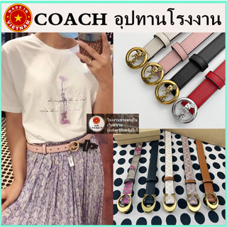 (จัดส่งฟรี) ของแท้ 100% COACH เข็มขัด เข็มขัดผู้หญิง เครื่องประดับแฟชั่น เข็มขัดหนัง