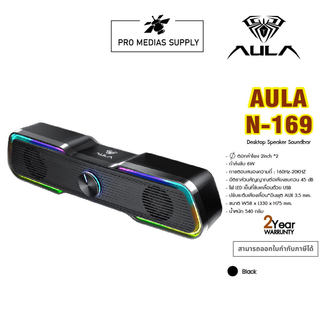 AULA WIND N169B GAMING SPEAKER RGB PULSE