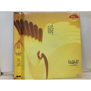 1LP Vinyl Records แผ่นเสียงไวนิล NSP/NON STOP PROGRESSION (J1M47)