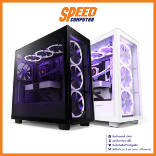 CASE (เคสคอมพิวเตอร์) NZXT H7 ELITE / By Speed Computer