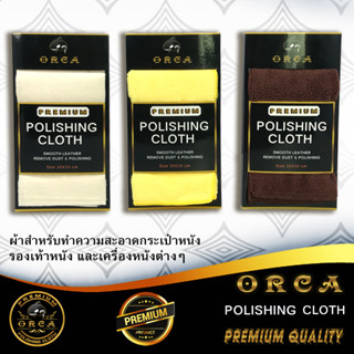 ผ้าเช็ดกระเป๋า ผ้าเช็ดรองเท้าหนัง ผ้าขัดเงารองเท้าหนัง ขัดเง…