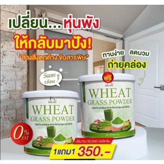 ฮิคาริ วิทกราสคลอโรฟิลล์ ผงสีเขียวจากใบอ่อนต้นข้าวสาลี