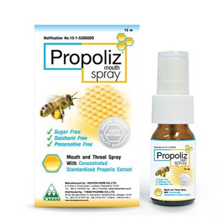 PROPOLIZ  MOUTH SPRAY สเปรย์แก้เจ็บคอ แก้ไอ ลดเสมหะ