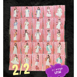 2/2 (Act C) BNK48 Matsuri 2023 Special Act มัตสึริ 2023 จากเล่นกิจกรรมกับน้อง พร้อมส่ง ซัทจัง รตา แพนด้า มารีน ปาริมะ