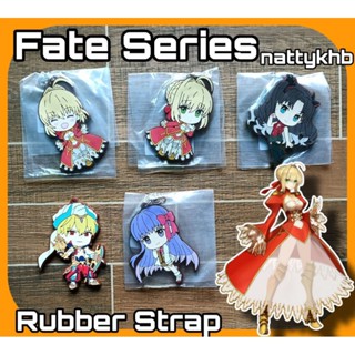 แท้ แยกชิ้น มือ1ในซีน / มือ2 Rubber Strap พวงกุญแจสแต๊ปยาง Fate/Grand Order Fate Series By bandai