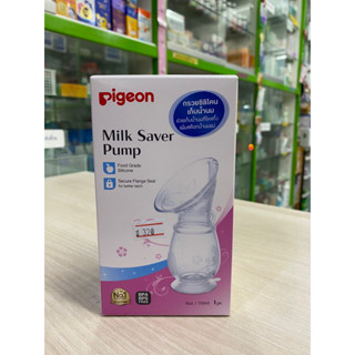 Pigeon Milk Saver Pump #ที่เก็บน้ำนม#กรวย ซิลิโคนเก็บน้ำนม