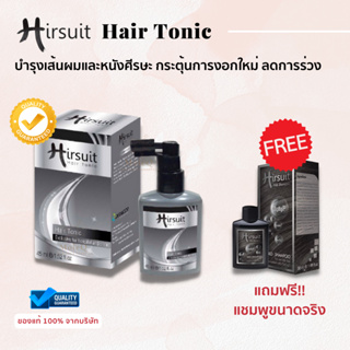 (แถมฟรี! แชมพู) HIRSUIT Hair Tonic เฮอร์ซูท สเปรย์ลดผมร่วง กระตุ้นการงอก ลดการอักเสบหนังศีรษะ โทนิค แฮร์สเปรย์