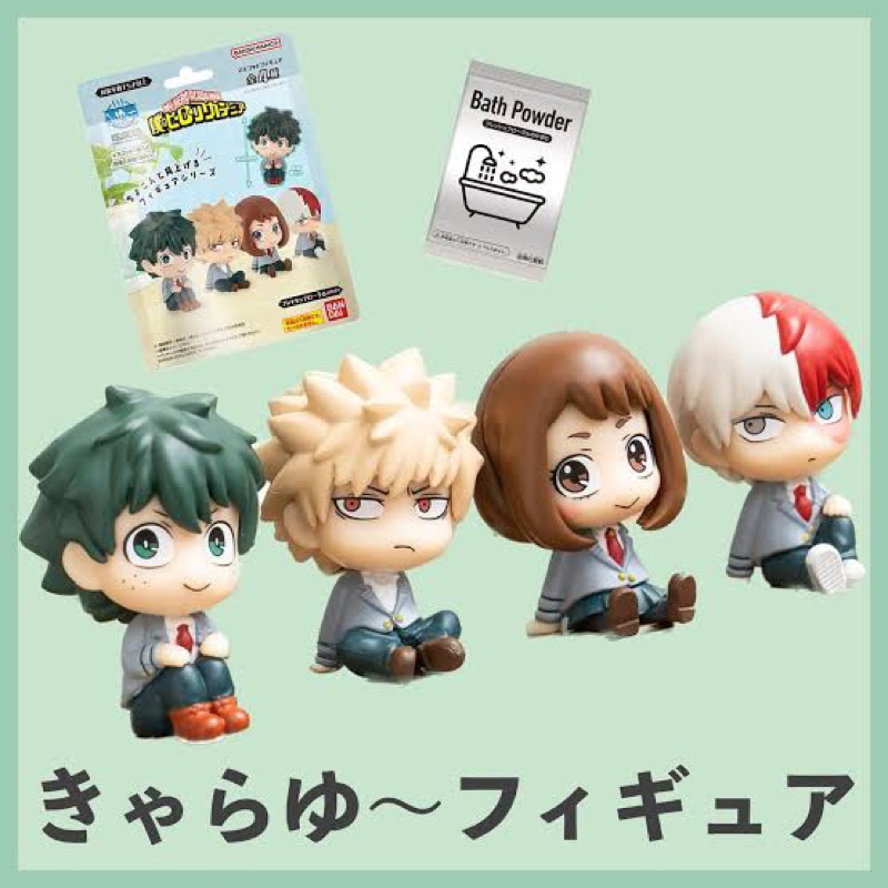 ซองสุ่ม มายฮีโร่อะคาเดเมีย มินิฟิกเกอร์ Bath Powder Chara-Yu Figure Collection My Hero Academia