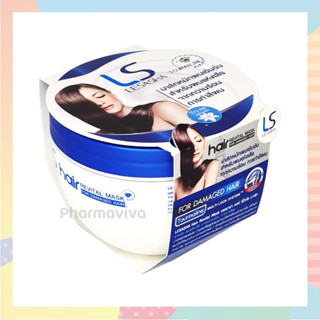 มาส์กบำรุงเส้นผม Lesasha Hair Revital Mask 250 ml มาส์กหมักผมเลอซาช่า เลอซาช่า Lesasha Hair Mask หมักผมเลอซาช่า