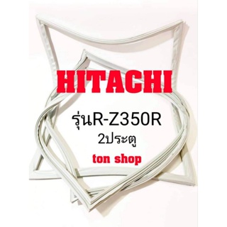 ขอบยางตู้เย็น HITACHI 2ประตู รุ่นR-Z350R