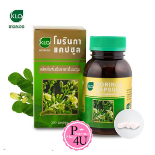 KHAOLAOR  Moringa ขาวละออ มะรุม โมรินกาแคปซูล ผลิตภัณฑ์เสริมอาหาร ใบมะรุม สารอาหารสูง 100/200 เม็ด