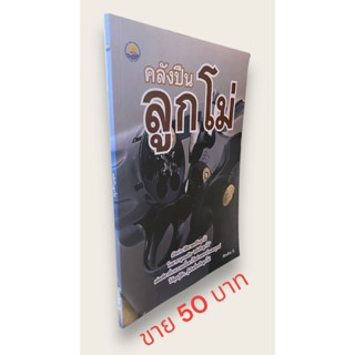 คลังปืนลูกโม่ โดย Rimfire S.