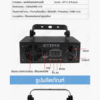 7 สี RGB เลเซอร์ไฟเวที ไฟรูปแบบ Laser Beam Line Scanner ไฟปาร์ตี้ DJ Disco Stage Lighting Effects Ball