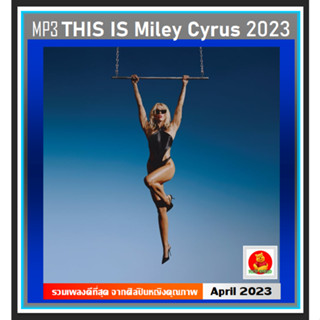 [USB/CDMP3] This Is Miley Cyrus : 2023 (320 Kbps) #เพลงสากล #รวมเพลงดีที่สุด #ศิลปินหญิงแถวหน้าของโลก