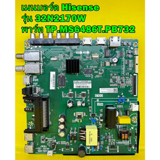 One Board เมนบอร์ด Hisense รุ่น 32N2170W พาร์ท TP.MS6486T.PB732 อะไหล่แท้ถอด มือ2 สภาพดี เทสไห้ก่อนส่ง