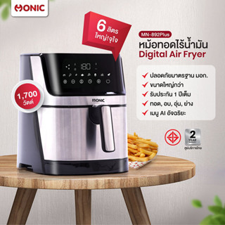 MONIC หม้อทอดไร้น้ำมัน หม้อทอดลมร้อน Digital Air fryer รุ่น MN-892Plus