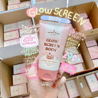 ‼️✅แท้ ถูก ต้องมี✅‼️กันแดดผิวกายกลิ่นวนิลา SPF 50 ไม่วอก เกลี่ยง่าย ปรับผิวขาว Glow screen body