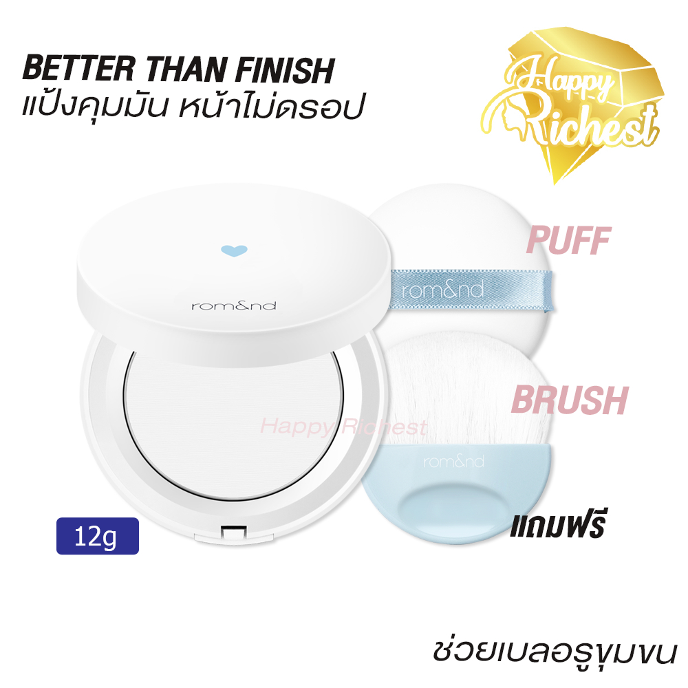 Sale แท้100% rom&nd Better Than Finish 12g แป้งอัดแข็ง ช่วยเบลอรูขุมขน หน้าไม่มันระหว่างวัน