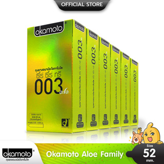 Okamoto 003 Aloe Pack ถุงยางอนามัย บางพิเศษ ผสมว่านหางจระเข้ ผิวเรียบ ขนาด 52 มม. บรรจุ 6 กล่อง (10 ชิ้น)