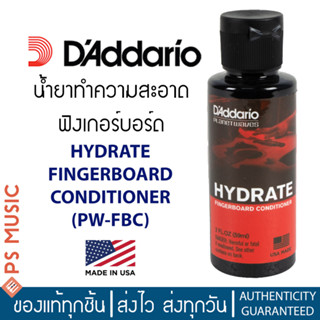 DAddario® น้ำยาปรับสภาพและทำความสะอาดเฟร็ตกีตาร์ รุ่น Daddario Hydrate Fingerboard Conditioner