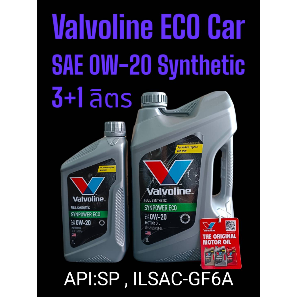 Valvoline Synthetic Eco 0W-20 ,3+1L.,3Ltrs.น้ำมันเครื่องเบนซินสังเคราะห์แท้100% Motor Oil API:SP, ILSAC-GF6A